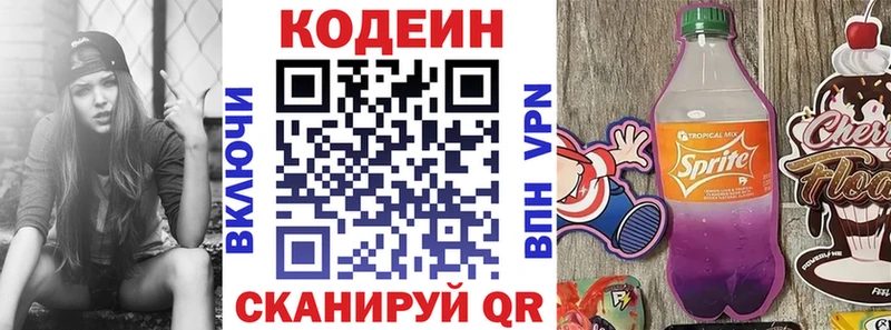 Кодеиновый сироп Lean Purple Drank  наркошоп  Буйнакск 