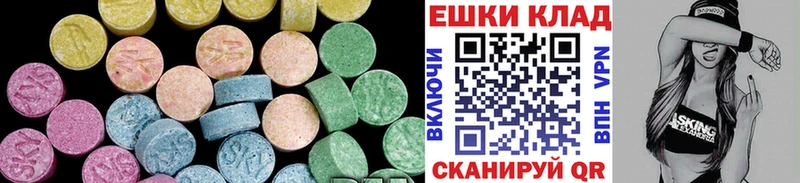 ЭКСТАЗИ 250 мг  магазин    МЕГА маркетплейс  Буйнакск 